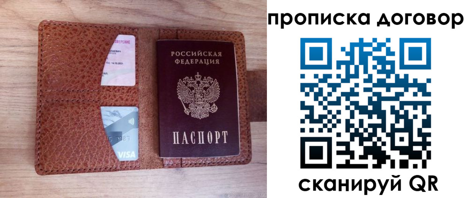 прописка для военкомата в Муроме