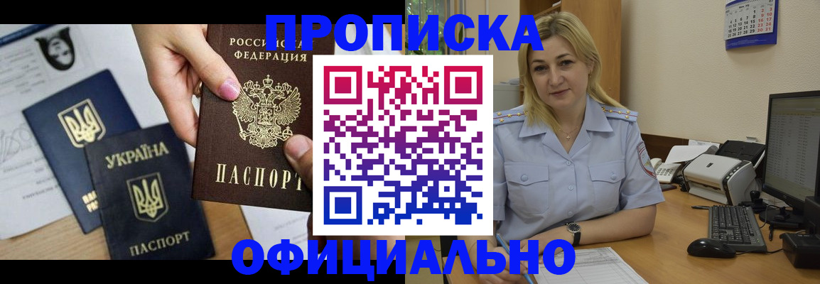 временная регистрация недорого в Муроме